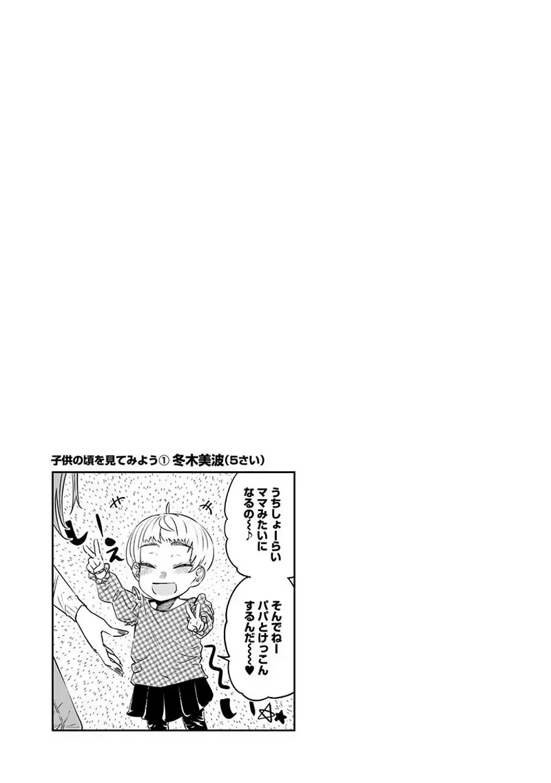 Page 19 of Chapter 28: Relationship Developments