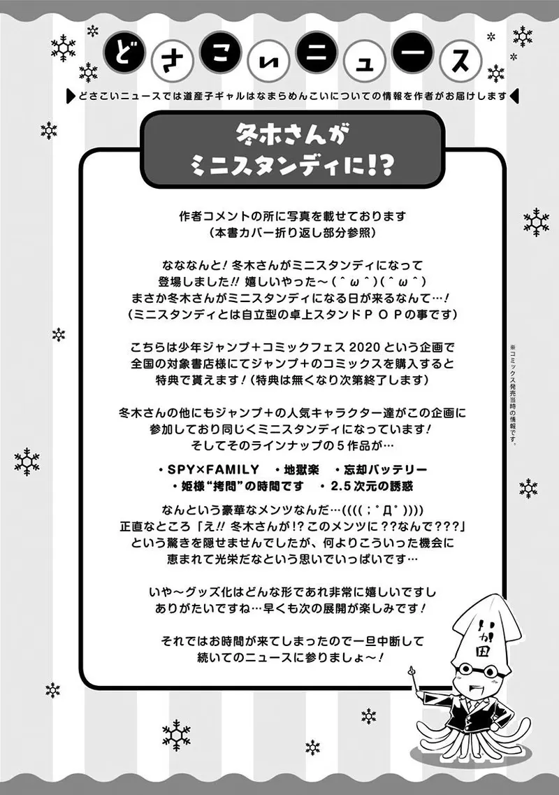 Page 20 of Chapter 28: Relationship Developments